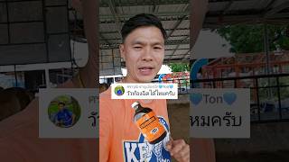 Chloramine ใช้กับวัวท้องได้ไม๊ ปิยะพงษ์ฟาร์ม แพ้วัคซีน บราห์มันปากน้ำโพ pfallmixpremix [upl. by Alleunamme612]