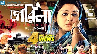 Guerrilla  Bangla Movie  Joya Ahsan Ferdous  Nasiruddin Yousuff [upl. by Llevad]