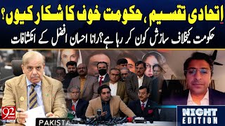 Who is Scheming to Overthrow Government  Rana Ahsan Reveal Big Truth  92NewsHD [upl. by Ahsiuqet233]