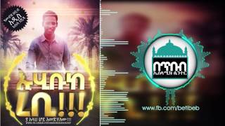 Ya Allah ┇ ያ አላህ ┇የሙዐዝ ሀቢብ ምርጥ ነሺዳ ┇muaz habibs best nasheed [upl. by Chaney]