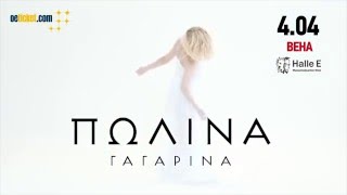 Polina Gagarina 4 invites April to her concert in Vienna [upl. by Josephine740]