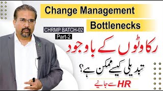 Bottlenecks In Change Management Process  CHRMP Batch 2  Part2  By Khurram Rana [upl. by Neira]