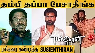 🔴 Eeswaran Audio Launchல் தவறாக பேசிய ரசிகரை கண்டித்த Susienthiran  quotதப்பா பேசாதீங்க தம்பிquot [upl. by Berardo824]