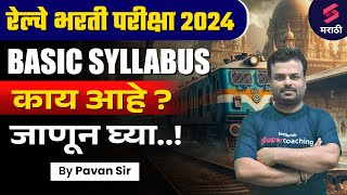 Railway Bharti 2024 Basic Syllabus  Railway Bharti Exam 2024 Basic Syllabus Explained  Pavan Sir [upl. by Tawnya]