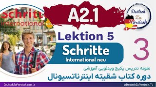 Schritte international neu A21 قسمت سوم  درس پنجم نمونه تدریس کتاب شقیته اینترناتسیونال [upl. by Anjanette867]