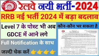 RRB नई भर्ती 2024 में बड़ा बदलावGDCE NEW BHARTI 2024SECUNDERABAD NEW gdce bahali 2024GDCERailway [upl. by Llevron]