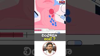 Understanding Lymphoma A Clear Explanation of This Cancer l Dr Karuna Kumar MedPlusONETV [upl. by Neil]