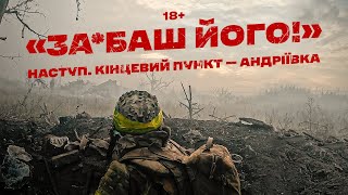 Остання фаза наступу 2023 жорсткі бої 3 ОШБр на шляху до звільнення Андріївки [upl. by Yeneffit]