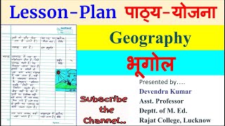 Geography Lesson Plan  प्रकरण जलमंडल  पाठ्य योजना भूगोल [upl. by Eiramasil337]