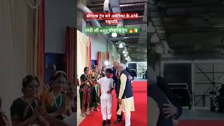 डोनाल्ड ट्रंप बने अमेरिका के 47वे राष्ट्रपति 🏆🔥 pm modi with Donald Trump🇨🇮😊🔥 pmmodi donaldtrump [upl. by Hancock]