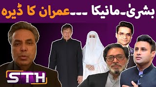 BushraImran  Manikas Revelations [upl. by Mairym]