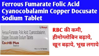 Ferrous fumarate folic acid cyanocobalamin copper docusate sodium tablets  coehb plus tablet uses [upl. by Emiaj]