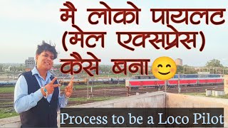 RAILWAY LOCO PILOT KAISE BANE। How to become a Loco Pilot in Indian Railways। LOCO PILOT SANTOSH [upl. by Brandais621]