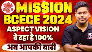 MISSION BCECE 2024  MUST WATCH FOR ALL BCECE ASPIRANTS  TARGET 13 amp 14 JULY  BCECE 2024 [upl. by Sinnoda452]