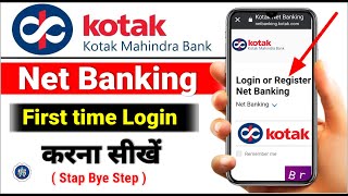 Kotak Mahindra Bank Net Banking login new user  kotak mahindra bank internet bankingकरना सीखें [upl. by Donnamarie]