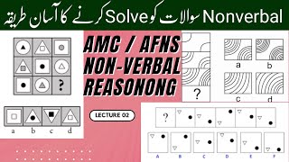 How to attempt Non Verbal Reasoning Test AMC Non Verbal Reasoning  AFNS Non Verbal Reasoning Lec 1 [upl. by Micki]