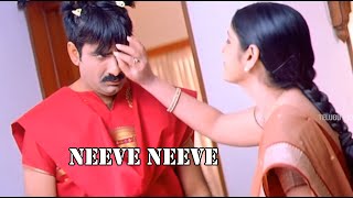 Neeve Neeve Song With Lyrics  Amma Nanna O Tamila Ammai  Ravi Teja Aasin [upl. by Cristoforo]