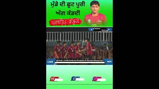 ਪਰਦੀਪ ਝੰਡੂਕੇ ਸਿਰਾ ਗੋਲ D D FC ਕੱਪ ਤਰਨ ਤਾਰਨ [upl. by Reed]