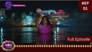 Aaina  New Show  11 December 2023  Full Episode 01  आईना   Dangal TV [upl. by Reede]