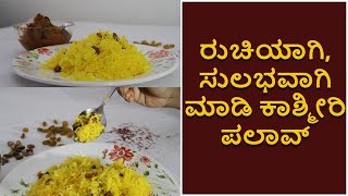 How To Cook zafrani pulao saffron rice  Vijay Karnataka [upl. by Ardnasil]