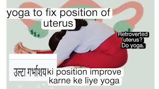 5 yoga for Retroverted uterus  Yoga to fix position of uterus [upl. by Letitia]