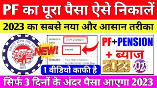 🔴 PF Withdrawal New Process 2023  Online PF ka Pura Paisa Kaise Nikale  PF Withdrawal Process 2023 [upl. by Clarita]