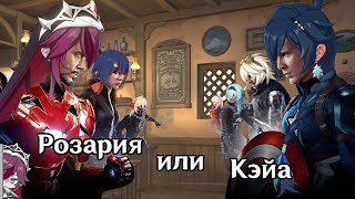 Розария или Кэйа Разбор персонажей и сравнение Genshin Impact [upl. by Lraed]