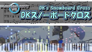 【マリカWii】DKスノーボードクロス ピアノ連弾 楽譜 MarioKart Wii DKs Snowboard Cross Piano duet Sheet music [upl. by Christophe798]