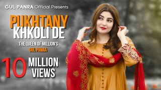 Pukhtany Khkoli De  Pashto Song  Gul Panra OFFICIAL SONG Pukhtany Khkoli De [upl. by Etta]