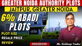 Jaitpur Greater Noida  6 Abadi Plots  Depot Metro Station  Resale Price  Review  Full Details [upl. by Somar163]