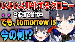 英語で会話中に日本語が飛び出すJPなクロニー【日英両字幕】 [upl. by Aitsirhc]