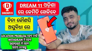 How To play Dream in In ODISHA How To Withdraw ✔️ Best Fantasy App For ODISHA No Kyc in 2024 [upl. by Ayle235]