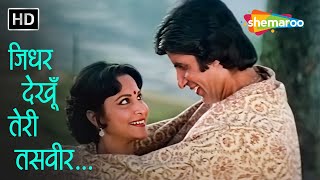 Jidhar Dekhoon Teri Tasveer  Mahaan 1983  RD Burman Hit Songs  Kishore Kumar  Amitabh Bachchan [upl. by Zoi]