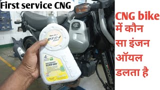 First service CNG bike  कौन सा इंजन ऑयल बेस्ट है सीएनजी बाइक में [upl. by Airdnua]