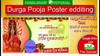 Navratri Ka Poster Kaise Banaen Navratri Social Media Post Design in Corel Draw X6free cdr file [upl. by Ramah978]