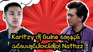 Echo vs Rsg ပွဲကိုကြည့်ခြင်းအားဖြင့် ကျွန်တော့်တို့အတွက် ဘာတွေသင်ယူစရာရမလဲ [upl. by Brien]