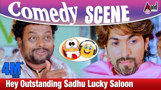 Hey Outstanding Sadhu Lucky Saloon Comedy Scene  Lucky  Sadhu Komedy [upl. by Ayrolg]