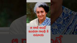 Indira Gandhi vs Gayatri Devi  indiragandhi gayatridevi indianhistory facts [upl. by Ashien398]