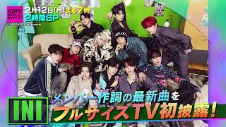 CDTVライブライブ今夜も観てくれてありがとう♪次回放送は2月12日月 よる7時から2時間スペシャル🥳 [upl. by Aniram]