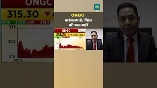 ONGC Shares करेक्शन है चिंता की बात नहीं [upl. by Balcke402]