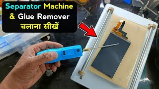 ✅ Separator Machine amp Glue Remover चलाना सीखें  Full Tutorial  How to use separator machine [upl. by Jasmin]