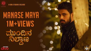 Mundina Nildana  Manase Maya Video Song 4K I Masala Coffee I Ananya Kashyap I Kiran Kaverappa [upl. by Aleiram970]