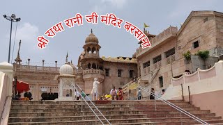 Sri Radha Rani Mandir  Barsana Mathura  Radha Ji Temple [upl. by Azitram]