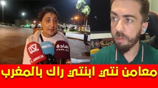 المعارض شوقي بنزهرة بهدل المواطنة الجزائرية التي ارادت الحريك من الفنيدق الى اسبانيا كمغربية [upl. by Vanny]