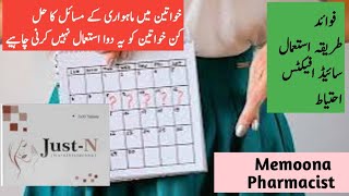 JustN tablet uses in Urdu Norethisterone uses [upl. by Fernald82]