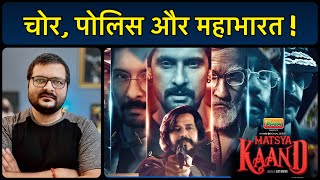 Matsya Kaand  Season 1 Review  Mx Player Series [upl. by Mellisa]