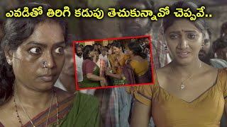 ఎవడితో తిరిగి కడుపు తెచుకున్నావో చెప్పవే  Jetty Full Movie Scenes  Krishna Manineni [upl. by Congdon]