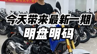 66公里的宝马F900R，价格直接夭折！ [upl. by Neelrahc616]