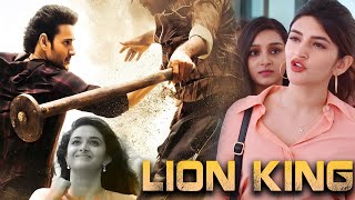 Lion King New 2024 Released Full Hindi Dubbed Movie  Mahesh Babu New South Movie in Hindi 2024 [upl. by Chally]