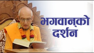 भगवान् को दर्शन  HG Sahasranam Das  SB 42022 [upl. by Grodin631]